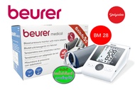 Beurer Upper Arm Blood Pressure Monitor รุ่น BM 28 เครื่องวัดความดันโลหิต รับประกัน 5ปี