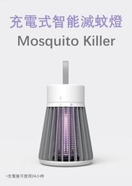 便攜式智能和風充電式滅蚊燈 - 白色 / 智能充電式和風便攜式捕蚊燈 / 日式風格USB充電式蚊蟲殺手