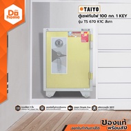 TAIYO ตู้เซฟ 100 กก. 1 KEY รุ่น TS670K1C |EA|