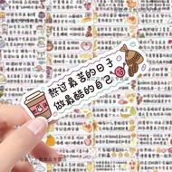 【Do not repeat】cute inspirational text stickers encourage study hard self-discipline style Journal s