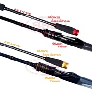 คันตกหมึก Ashino TYCOON TS-862 ML แบบ 2 ท่อน ลาย C-cross ทั้งคัน กราไฟท์ IM9