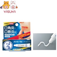 Mentholatum Medical Lip NC 8.5g Cracked lips, sores on the lips, cheilitis, angular cheilitis