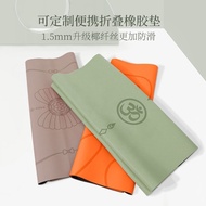 Custom Yoga Mat Cloth Drape Natural Rubber Non-Slip Dirt-Proof Ultra-Thin Foldable Portable Travel Yoga Mat