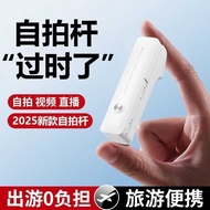 I6 Bluetooth 5.3 Selfie Stick Small Portable Handheld Selfie Stick Travel Outdoor Photo Mobile Phone