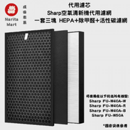 其他品牌 - 代用濾芯 Sharp空氣清新機代用濾網 一套三塊 HEPA+除甲醛+活性碳濾網濾芯組合 - 適用於Sharp FU-W40AW FU-W40AR FU-W40AB FU-W50A K13