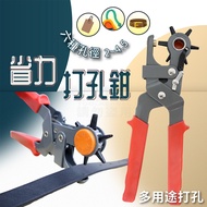 Hole Punch Pliers Corn Six Specifications Handicraft Punching Drilling Belt Paper Loose-Leaf DIY Pun