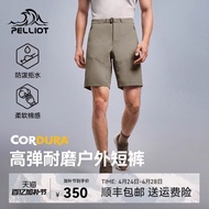 กางเกงขาสั้นปีนเขาแบบแห้งเร็วสำหรับผู้ชายและผู้หญิง Pelliot CORDURA กันน้ำ ทนทานต่อการสึกหรอ กางเกงข