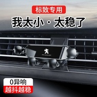 Peugeot 408 308 48 508L 58 38 Dedicated Car Phone Holder Accessories Supplies