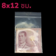 Ziplock Bag Size 8x12 Cm. Clear Plastic