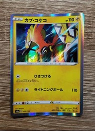 【PTCG】Pokemon 2020年收藏閃卡 - 卡璞・鳴鳴