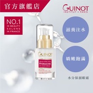 Guinot - 水分保濕眼霜 Hydrazone Eye Cream Serum