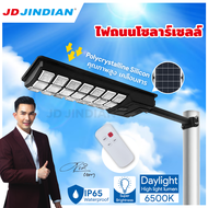 JD solar light ของแท้100%   JD-35150 ไฟถนนโซล่าเซลล์  ไฟโซล่าเซลล์ ไฟสนาม solar light  JD-35150 ไฟโซ
