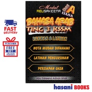 Hasani Abu Sakeena Bahasa Arab KSSM Tingkatan 3 (Hitam) 9789671249284