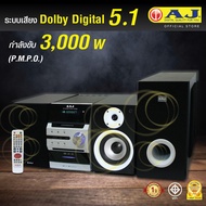 เครื่องเล่น DVD AJ โฮมเธียเตอร์ ขนาดใหญ่ 1080P 3500W มีเเอมป์ และ ลำโพง+ซับวูฟเฟอร์ ระบบเสียง 5.1 แชนแนล  ไมโครคอมโป  และวิทยุ FM MD-5001UB  เครื่องร้องคาราโอเกะ Dolby Digital DVD / HDVCD / SVCD / VCD / CD / MP3 / MP4 / JPEG / WMA
