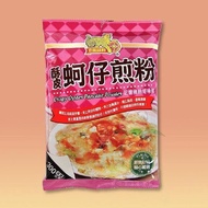 ⭐酥皮蚵仔煎粉300g ⭐