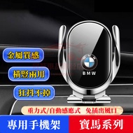 BMW Mobile Phone Holder Snap-On Gravity 3 Series 5 7 2 1 X1 X2 X3 X5 X6 GT Suitable