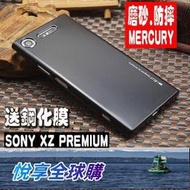 悅享購✨SONY XZ PREMIUM磨砂手機殼XZP手機套硅膠套金屬殼防摔套邊框外殼