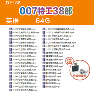 【现货速发】【当天发货】1DY188--007特工--128G-76-英语+中文 usb高清电影 谍影重重择日而亡诺博士海底城金枪人黎明生机flash thumb drive pendrive ori