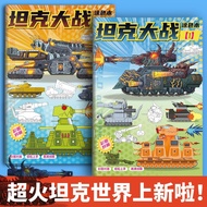 KV44 Tank World Tracing Book Model Coloring Copy Picture Book Children Tank Wars Puzzle Drawing Book