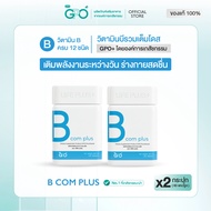 B Com Plus วิตามินบีรวม ครบ 8 ฟอร์ม GPO PLUS จากองค์การเภสัชกรรม