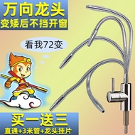 2 Points Water Purifier Faucet Universal Bending Direct Drinking Machine Water Outlet Randomly Defor