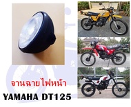 จานฉายไฟหน้า DT125