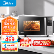 美的（Midea）微碳系列 家用微波炉烤箱一体机 杀菌智能家用 800W速热20L大容量 6代变频 （PC20M5W）