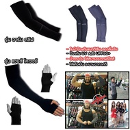 Dr.Jones Lab Series Arm Sleeves Hand Covers Long Dr. Jones Lang 2 Cover And Sleeve Models