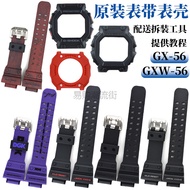 Suitable for Casio Watch Strap GX-56BB-1/GB/GXW-56 Large Square Resin Original Strap Case Set