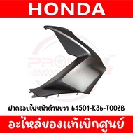 ชุดสี HONDA PCX150 ปี2014-2015 (สีเทาด้าน) ตัวไฟ LED รุ่นใช้กุญแจ