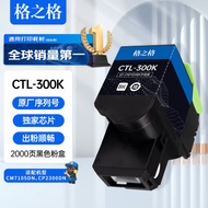 Grid CTL300 Powder Box Suitable for Picture 2506dn Powder Box Picture 300 Powder Box CP2300DN Printe