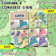 CHIIKAWA x CONVERSE 女裝鞋