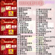 U盘音乐 贺岁新年歌 传统新年歌曲  988  MD019 usb pendrive chinese new year flash drive high quality