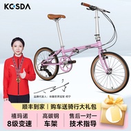 Kosda20-Inch High Carbon Steel Foldable Bicycle Super Lightweight Kd007 Adult Men and Women Retro 8 Speed Bicycle
