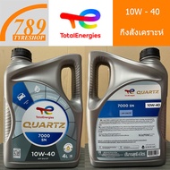 น้ำมันเครื่องเบนซินกึ่งสังเคราะห์ TOTAL โททัล 10W-40 ปริมาณ 4 ลิตร