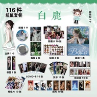 Bailu Merchandise Picture Album Photo Keychain Stand Bar Laser Ticket Poster Postcard Polaroid Photo