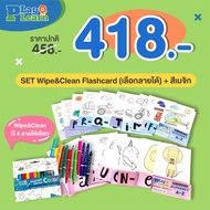 (🔥เก็บโค้ดลด10%)Set  Wipe clean Card + สีเมจิก Marker washable แนะนำเหมาะสำหรับเด็กเล็ก 1.5  ขวบขึ้นไป