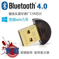 3C数码配件包邮USB4.0迷你蓝牙适配器免驱支持win7电脑手机耳机笔jiulei51.sg4.18