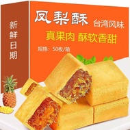 Old-Fashioned Pineapple Sandwich Cookies Taiwan-Style Snacks Breakfast Pastry Instant Food Night Snack Food for Hunger W
