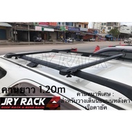 ชุดแร็คคานขวางจับราวหลังคาแบบลอย สำหรับ วางเต็นท์หลังคา / เรือคายัค สำหรับรถเก๋ง JRY Rack แร็คหลังคา