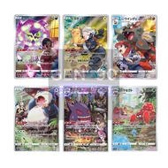 PTCG Dark Phantasma S10a [Pikachu CHR] [Gengar CHR] [Snorlax CHR] [Hisuian Arcanine CHR] [Spiritomb 