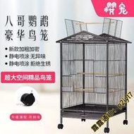 超大型鳥籠 帶滑輪 可移動式 大號鳥籠子 大號虎皮鸚鵡籠 文鳥 金屬製 八哥籠 相思鳥籠