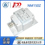 Balast Pelbagai Fungsi Siri Shanghai Yaming NM NM150Z 150W Lampu Halida Logam Balast Gegelung Tembag