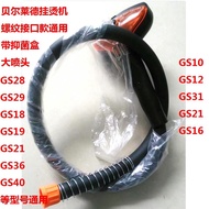 Belleed Garment Steamer GS18GS19GS21GS23GS25GS26GS27 Nozzle Pipe Steam Pipe Flexible Pipe