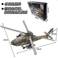 Xu Jia 1:72 helicopter J-20 fighter SU57 aircraft model B2 military 99 tank assembly build旭嘉1:72直升机歼