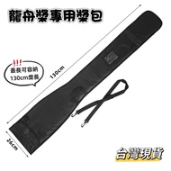 [Small Island Life] Dragon Boat Propeller Special Propeller Bag Dragon Boat Propeller Storage Bag Pr
