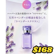 🌸日本HABA 鯊烯美肌清油 30ml 薰衣草 限量版