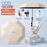 Portable Baby Stroller Sunshade Umbrella Lightweight Childrens Rain Umbrella Boudin Family Brand Kid