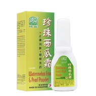 [SG Ready Stock & Fast Delivery] Nature’s Green Watermelon frost & Pearl Powder | Ulcer Relief | 珍珠西