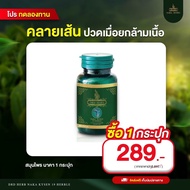 ของแท้🔥ส่งไว🔥DRD HERB NAKA KYSEN ดีอาร์ดี เฮิร์บ นาคาคลายเส้น